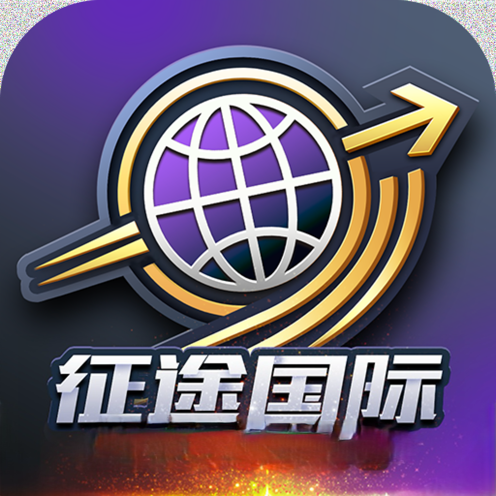 征途国际
